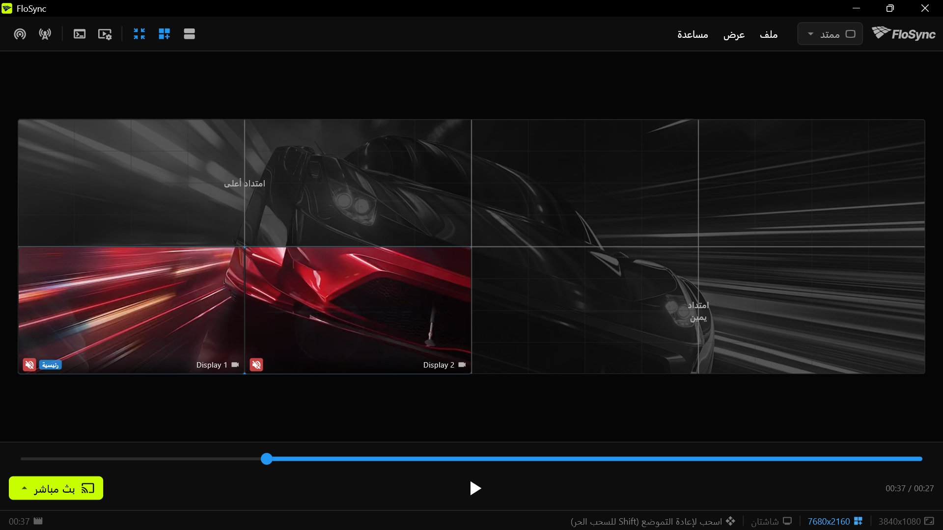 FloSync على PC 3، يعرض شاشتيه الفعليتين في أسفل يسار الجدار وبقية اللوحة الشاملة كمساحة افتراضية.