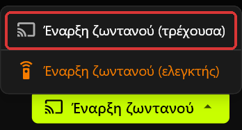 Το μενού Έναρξη ζωντανού του διακομιστή ανοιχτό πάνω από το κουμπί Έναρξη ζωντανού, με την επιλογή Έναρξη ζωντανού (τρέχουσα) σημειωμένη και την Έναρξη ζωντανού (ελεγκτής) σε πορτοκαλί