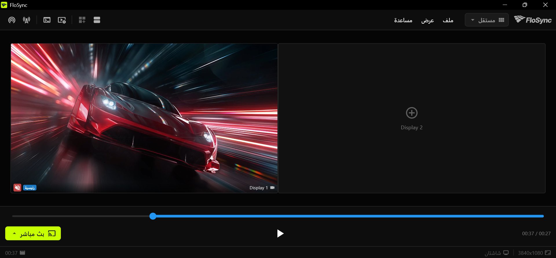 مؤلّف FloSync على PC 1 وقد حُمّل فيديو السيارة الرياضية الحمراء على مربّع Display 1 وهو متوقف مؤقتًا، ومربّع Display 2 فارغ