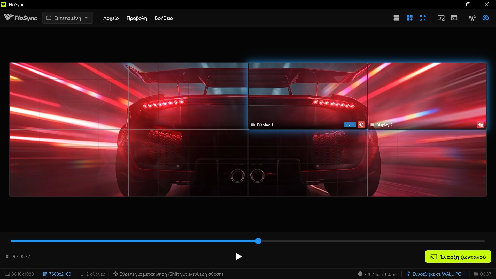 Η προβολή ολόκληρου του Video Wall στο PC 2, στο 00:19: το σπορ αυτοκίνητο από πίσω απλωμένο σε όλο το Video Wall και το ζευγάρι του PC 2 περιγραμμένο στο πάνω δεξί τέταρτο
