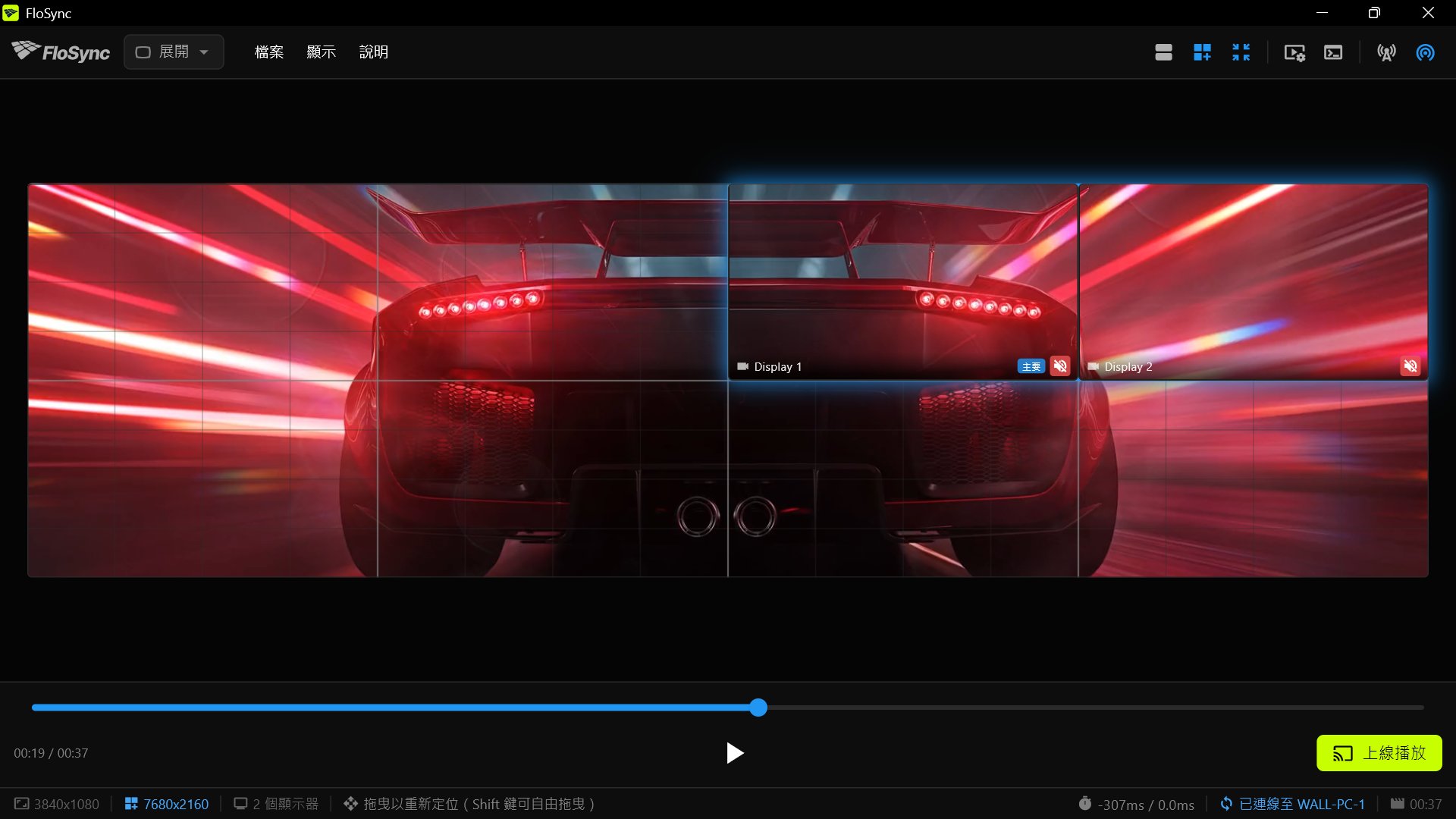 PC 2 上整面視訊牆的檢視，時間在 00:19，可見從後方看過去橫跨整面視訊牆的跑車，PC 2 的那一對螢幕以外框標示在右上角四分之一
