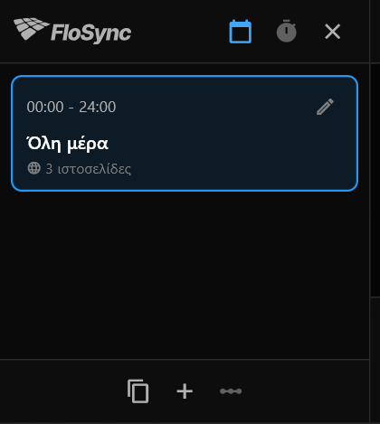 Το πάνελ χρονοπρογραμματισμού μόλις άνοιξε, δείχνοντας μία σκηνή, «Όλη μέρα», από 00:00 έως 24:00, με 3 ιστοσελίδες