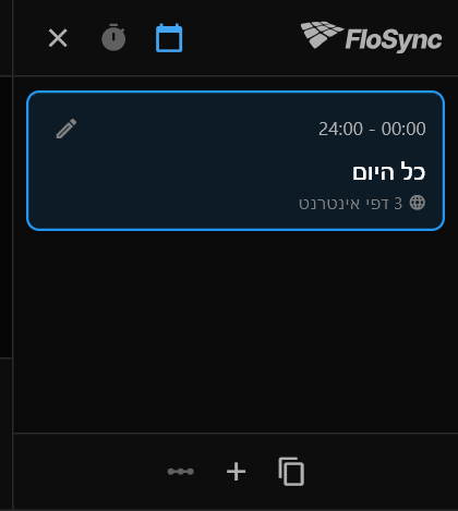 חלונית לוח הזמנים ברגע שנפתחה, מציגה סצנה אחת, כל היום, מ-00:00 עד 24:00, מכילה 3 דפי אינטרנט