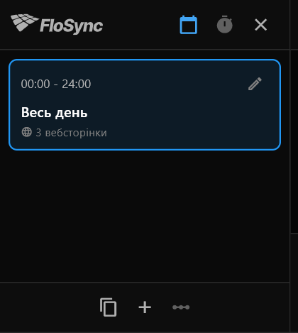 Щойно відкрита панель розкладу з однією сценою «Весь день» з 00:00 до 24:00, що містить 3 вебсторінки