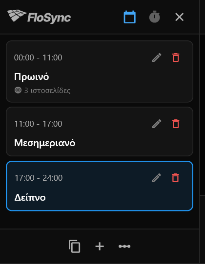Το πάνελ χρονοπρογραμματισμού σε λειτουργία Ώρα ημέρας, δείχνοντας τις σκηνές Πρωινό, Μεσημεριανό και Δείπνο και τις ώρες τους