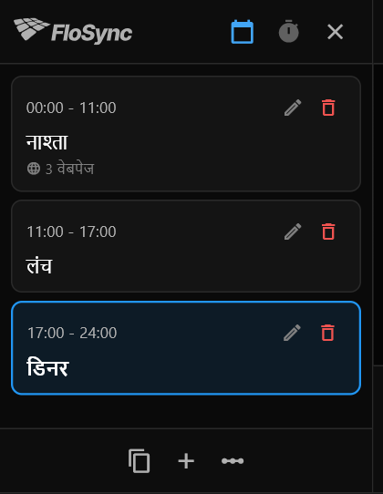 टाइम-ऑफ-डे मोड में शेड्यूल पैनल, जिसमें नाश्ता, लंच और डिनर दृश्य और उनके घंटे दिख रहे हैं